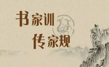 家规演讲稿6篇