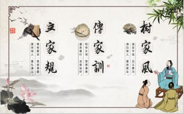 好家规好家规作文6篇