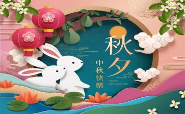小学作文写中秋佳节的作文7篇
