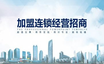加盟和合作协议合同推荐5篇