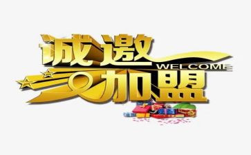 服装加盟合同推荐7篇