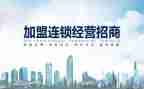 加盟和合作协议合同推荐5篇