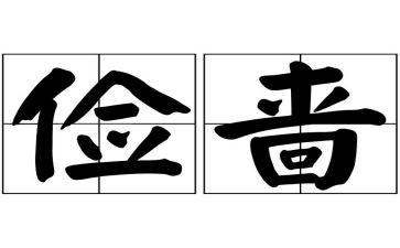 勤俭日演讲稿5篇