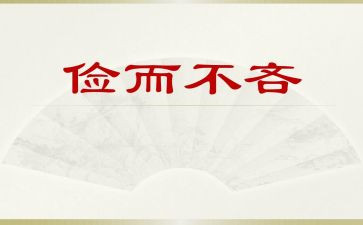 勤俭日演讲稿模板6篇
