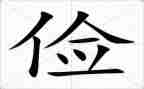 娄勤俭讲话稿7篇