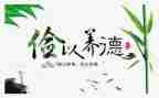 勤俭少年事迹材料6篇