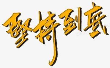 关于坚持的三分钟演讲稿7篇