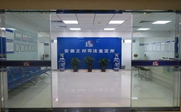 鉴定所工作报告8篇