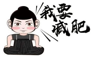 减肥记作文600字5篇