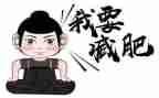 减肥记作文600字5篇