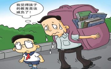减负工作计划参考5篇