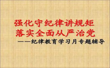 讲规矩的演讲稿8篇