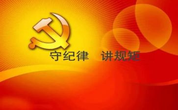 讲规矩演讲稿6篇
