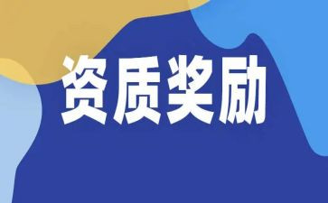 申请奖励的申请书范文6篇