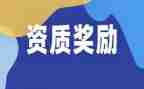 申请奖励的申请书范文6篇