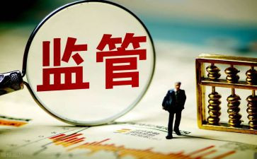 安全监管工作计划8篇