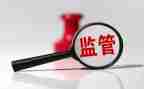 在监管下工作总结5篇