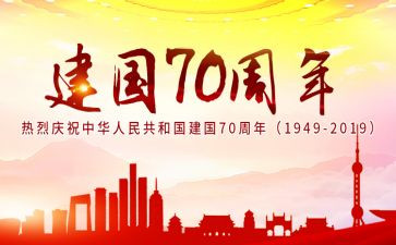 建国100演讲稿优秀8篇