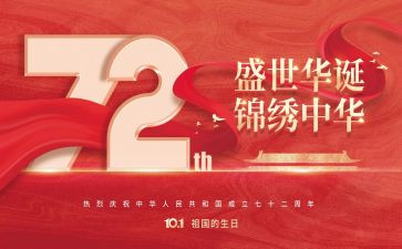 建国观后感500字8篇