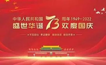 建国观后感优质7篇