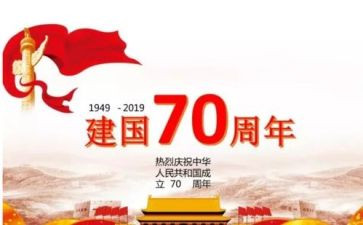建国前素材作文6篇