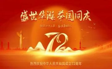 观建国大业观后感7篇