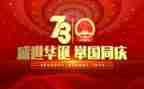 建国100演讲稿参考7篇