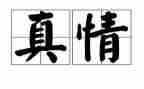 细微处见真情作文精选8篇
