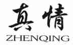 作文让真情自然流露的作文优质8篇