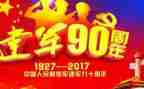 建军节作文500字6篇