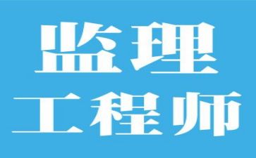 监理个人年度工作总结优秀5篇