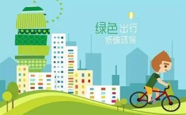 节能减排的心得8篇
