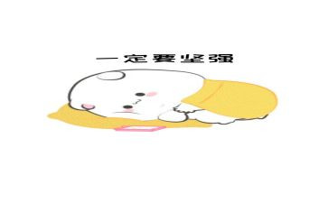 作文学会坚强700字8篇