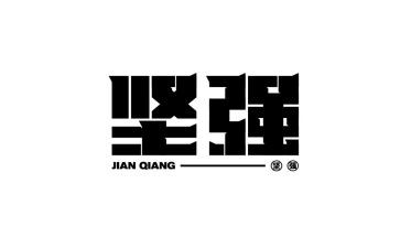 生命坚强作文参考6篇