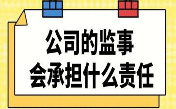 监事会工作计划7篇