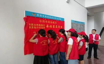 践行志愿精神的演讲稿6篇