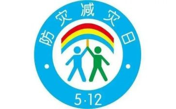 2024年防震减灾宣传活动总结7篇