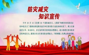 抗震减灾讲话稿范文6篇