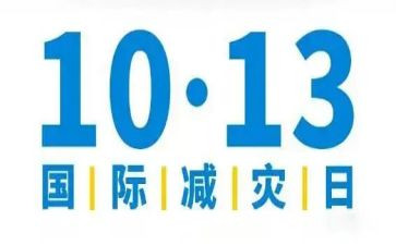 2023防灾减灾演讲稿优质7篇