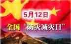 防灾减灾宣传活动总结模板8篇