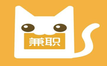 兼职人员的聘用合同8篇