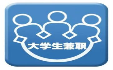 学生兼职情况调查报告7篇