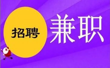 兼职劳动合同最新8篇