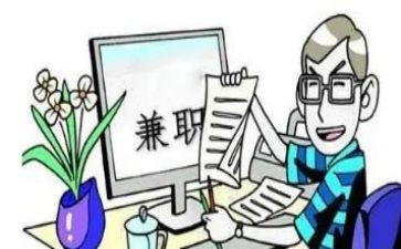 兼职合同优秀8篇
