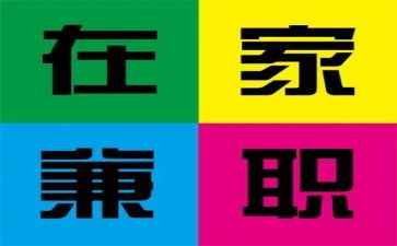劳动兼职合同6篇