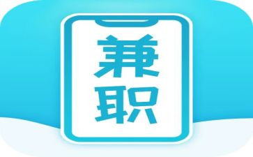 兼职聘用合同优秀5篇