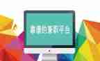 兼职的述职报告7篇