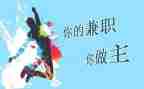 兼职的工作报告8篇