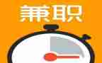 兼职合同6篇