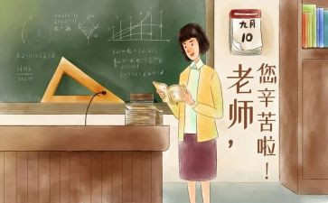 教师节演讲稿推荐6篇